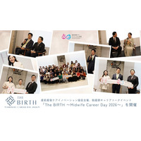 【イベント開催レポート】産前産後ケアイノベーション協会主催、助産師キャリアトークイベント「The BIRTH ～Midwife Career Day 2026～」を開催