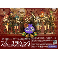 若年層の表現力低下・表現機会格差に挑む～プロの演出家と1時間で創る「本物の舞台体験」
