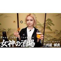 外国人目線で“ディープな日本の居酒屋”をひとり飲みで巡るYouTube番組「女神の酒場」がスタート