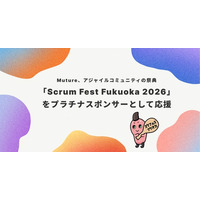 Muture、アジャイルコミュニティの祭典「Scrum Fest Fukuoka 2026」をプラチナスポンサーとして応援