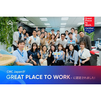 CMC Japan、2026年版「働きがい認定企業」に認定