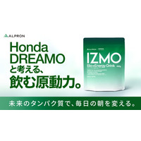 【アルプロン】「タンパク質クライシス」と「朝食欠食」に挑む。「Honda DREAMO」を採用した『IZMO Bio+ Energy Drink』Makuakeにてテスト販売開始