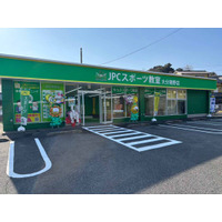 【大分県大分市】JPCスポーツ教室大分猪野店OPEN！
