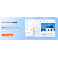 PDNobレビュー｜AI搭載でAdobeの代替にもなる買い切り型PDF編集ソフト