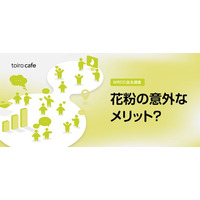 花粉症、実はメリットも？約7割が「生活や人間関係にプラス」と回答【10 Inc.自主調査】