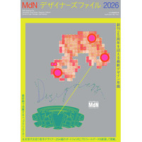 創刊25周年を迎える最新デザイン年鑑！『MdNデザイナーズファイル2026』発売