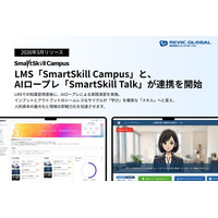 【新機能リリース】多機能型LMS「SmartSkill Campus」とAIロープレ「SmartSkill Talk」のシングルサインオン（SSO）連携が開始