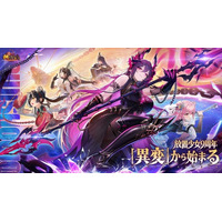 祝・九周年！『放置少女』史上最大級の祭典「九周年祭」開催！最大1050連の無料ガチャや新EX副将「魔・呂布」が登場する大型記念イベントを実施！