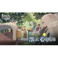 1000時間遊べる戦略放置RPG『ローグウィズデッド』3.5周年！　ユーザーとともに考えた新たな要素「エインヘリアル遠征機能」を実装する記念アップデートを3月13日に公開