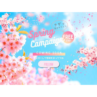 第１弾！最大2泊無料宿泊が当たるチャンス 「RISE HOTEL SHINJUKU」オープン記念Spring Campaignを開催 ― 応募方法などキャンペーン詳細は2026年3月19日公開予定 ―