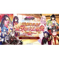 【御城プロジェクト:RE】総問題数460問！？第1位にはお城宿泊券が！！「城プロ:RE検定～改～」開催！