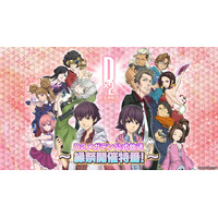 『Ｄ×２ 真・女神転生 リベレーション』3月12日（木）20時より、「Ｄ２メガテン公式放送～縁祭開催特番！～」を配信！
