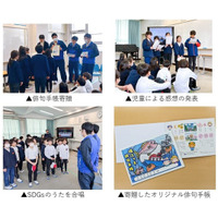 【三浦工業株式会社】「紙ンバックプロジェクト」2025