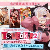 二次元AIイラスト生成PixAI、「Tsubaki.2」記念アートコンテスト開催へ、3月13日より作品募集