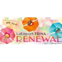 【三井ショッピングパーク ららぽーと海老名】2026年春のリニューアル最新情報