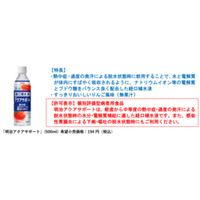 特別用途食品（個別評価型病者用食品）表示許可取得「明治アクアサポート」「明治アクアサポートゼリー」 