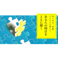 渡辺明九段復帰記念トークイベント「私の将棋の歩み ～デビューから現在まで～」開催