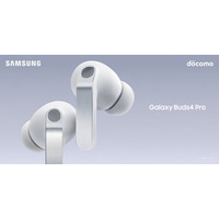 ＜ドコモ＞ 極上のHi-Fiサウンドと快適なフィット感を実現したAI対応イヤホン「Samsung Galaxy Buds4 Pro」「Samsung Galaxy Buds4」本日発売開始