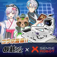 【3/16(月)開始】日本棋院公式アプリ「囲碁シル」、AI囲碁ロボット「SenseRobot」とコラボキャンペーンを開催！コラボ限定アイテムに加え、条件達成でレンタル割引クーポンも