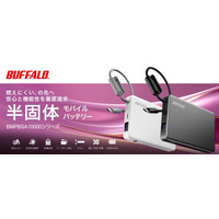 【子どもにも安心】燃えにくい、の先へ。安心と機能性を追求◎薄型・軽量の「半固体モバイルバッテリー」を4月下旬より発売。本日3月12日より先行予約を開始
