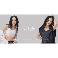 【待望のVネックが新登場】“つぶさない”バストフラットインナー「Nstyle」Vネックハーフトップ / タンクトップ発売