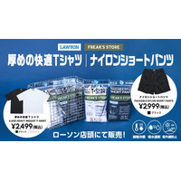 3月19日発売、コンビニエンスストア「ローソン」とFREAK’S STOREの協業企画『ローソンフリーク』第6弾のアイテム情報が解禁！