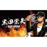 黒田崇矢 × ヴィレッジヴァンガードコラボグッズ発売決定！