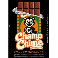 NOTHING NEWが新作『Champ Chime Chocolate（チャンプチャイムチョコレート）』の開催を発表