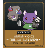 大人気ホラーゲームクリエイター『Chilla's Art』がマルイくじオンラインに登場！