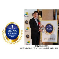 『2026年 オリコン顧客満足度(R)調査』「建売住宅 ビルダー 首都圏」で総合1位を獲得！2019年～2026年　8年連続No.1