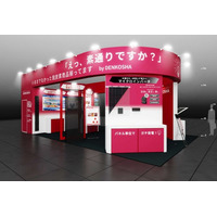 株式会社電巧社　第8回 脱炭素経営EXPO【春】出展のお知らせ