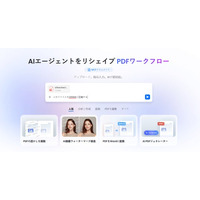 OpenClawで注目のAIエージェント、LightPDFがAIアシスタントを発表