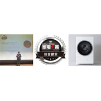 「家電大賞2025-2026」において「12kgヒートポンプ式ドラム式洗濯乾燥機」が総合銀賞を受賞！