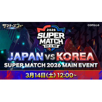 『サマナーズウォー: Sky Arena』、日韓ライバル戦「JAPAN VS KOREA SUPER MATCH 2026」開催！大阪・近鉄アート館で日韓代表が激突！！