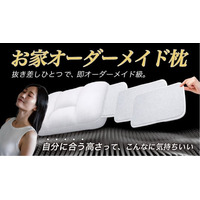 世界睡眠デー　30通りの寝姿勢を自宅で簡単に「お家オーダーメイド枕」がクラウドファンディングMakuakeで公開初日に目標達成しました