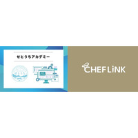 観光地の料理人不足をどう乗り越えるか