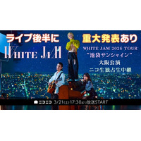 【3/21(土)17:30より】WHITE JAM 2026 TOUR 