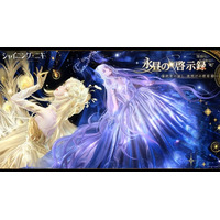 3D着せ替えゲーム『シャイニングニキ』3/14（土）より5周年記念イベント「永昼の啓示録」を開催！5周年記念animate Gratteコラボ、animateとのコラボフェアも開催予定！