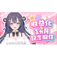 AI VTuber『ゆめみなな』、YouTubeチャンネルを収益化 ― 3月15日よりスーパーチャット機能を有効化 ―