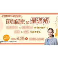 評価制度の最適解 ― 絶対評価×相対評価の“使い分け”で、納得と成果を両立する ―