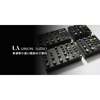 銀座十字屋ディリゲント事業部、英国発のプロフェッショナル向けアナログDJミキサーブランド「Union Audio」の国内取扱を2026年5月下旬より開始。