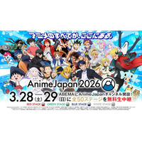 「ABEMA」で「AnimeJapan チャンネル」が期間限定OPEN決定！独占生中継含む「AJステージ」全50ステージを、3月28日（土）・29日（日）に無料生放送！