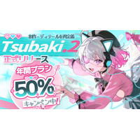 AI創作プラットフォーム「PixAI」、最新アニメ生成モデル「Tsubaki.2」を正式公開、創作コンテスト開催とBitSummit Punch出展を発表