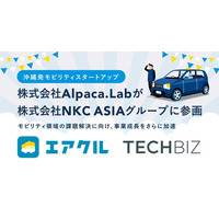 沖縄発モビリティスタートアップ 株式会社Alpaca.Labが株式会社NKC ASIAグループに参画
