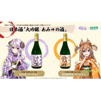 日本直販、あみゅどるコラボ第2弾として限定日本酒「大吟醸 あみゅの酒」を3月13日より発売予定
