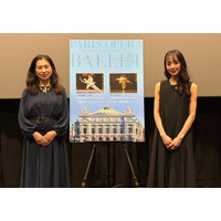 【映画館でバレエを】『ル・パルク』公開記念プレトークショー開催！秋山瑛(東京バレエ団プリンシパル)＆森菜穂美(舞踊評論家)がスクリーンで楽しむバレエの魅力を語る／パリ・オペラ座 IN シネマ 2026