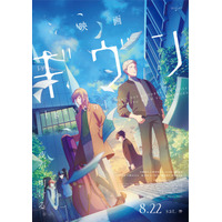 池袋HUMAXシネマズにて「ギヴン」バースデー上映会開催決定！