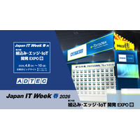 【Japan IT Week 2026 春 出展】施行まったなし！！ 欧州のサイバーセキュリティ規則であるサイバーレジリエンス法（CRA）に対応可能なToradex社製システムオンモジュールを出展