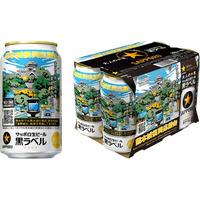 サッポロ生ビール黒ラベル「熊本城復興応援缶」3月17日(火)数量限定発売