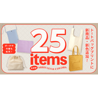 印刷通販デジタ、オリジナルトートバッグの大幅ラインナップ拡充&新料金体系でもっとお得に！